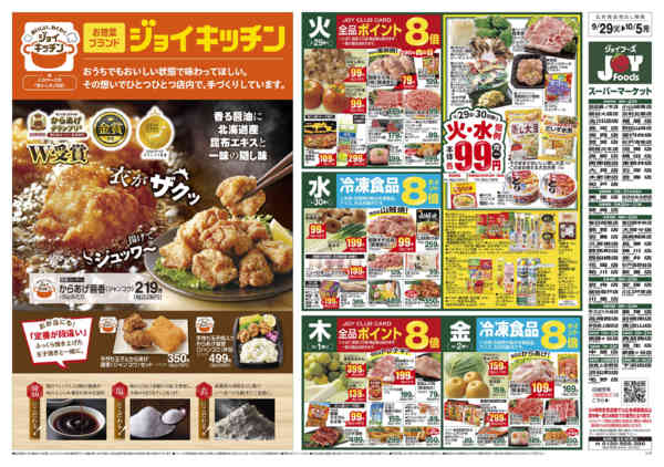 2026年9月28日〜10月5日まで-1