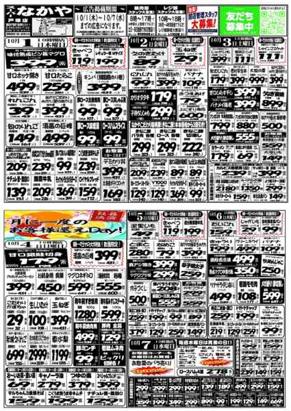 10月01日更新new-1