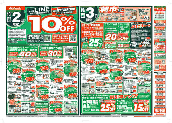 2026年10月1日〜3日まで創業109周年 大創業祭！！new-2