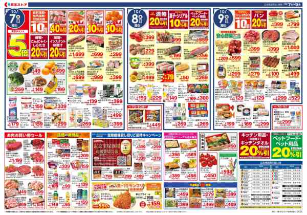 2026年10月7日〜9日まで能登金沢＆北陸フェア-2