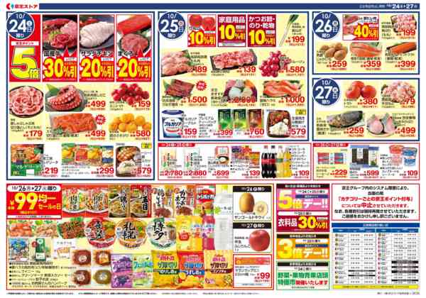 2026年10月24日〜27日まで10/24(土)～世界の煮込み料理-2