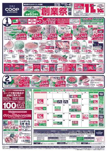 2026年10月1日〜4日まで-1