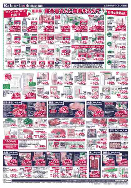 2026年10月1日〜4日まで-2