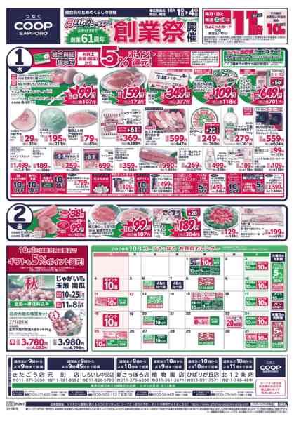 2026年10月1日〜4日まで-1