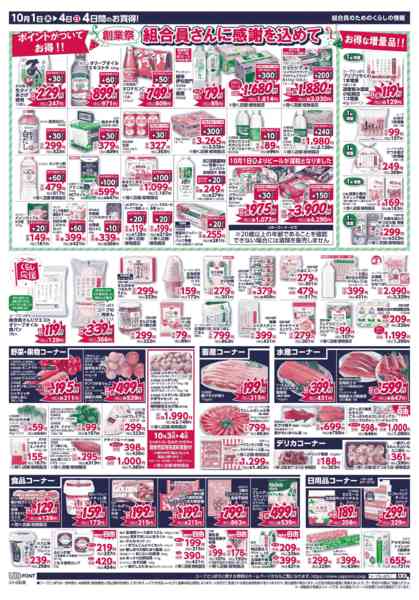 2026年10月1日〜4日まで-2
