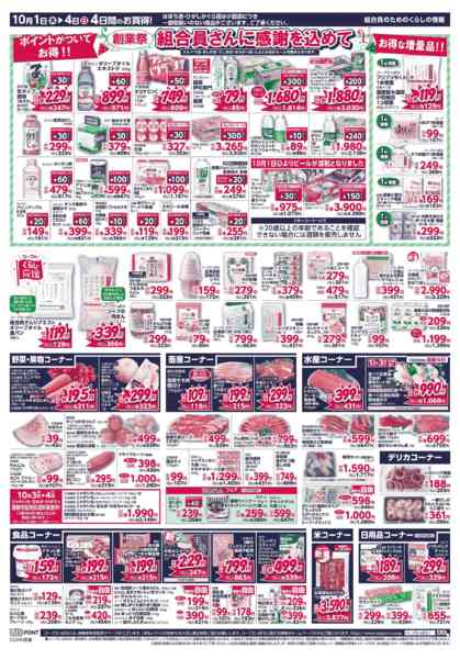 2026年10月1日〜4日まで-2