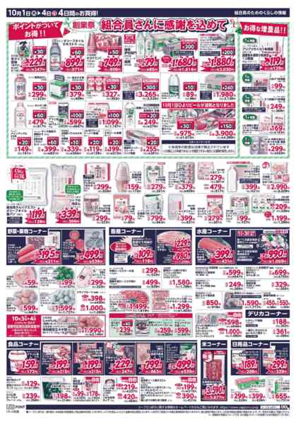 2026年10月1日〜4日まで-2