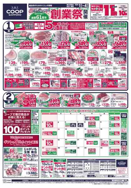 2026年10月1日〜4日まで-1