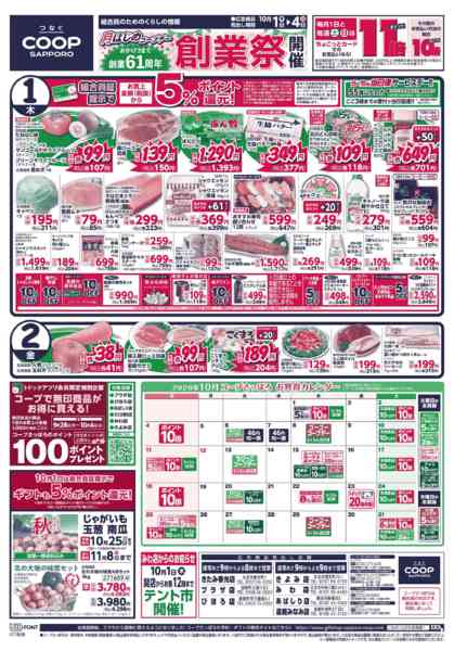 2026年10月1日〜4日まで-1