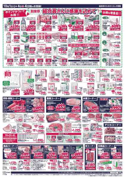 2026年10月1日〜4日まで-2