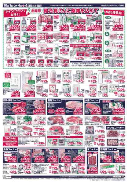 2026年10月1日〜4日まで-2