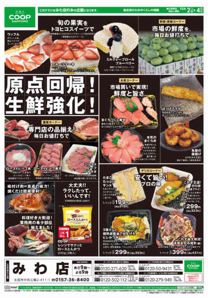 2026年10月2日〜4日までnew-1