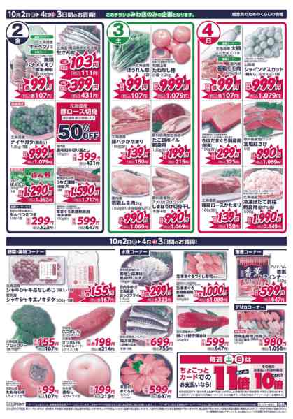 2026年10月2日〜4日までnew-2