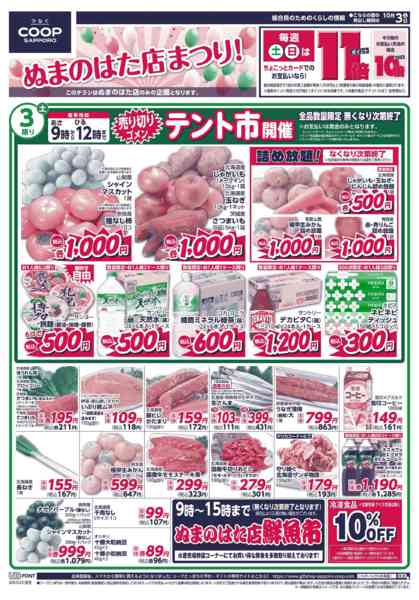 2026年10月3日〜4日までnew-1
