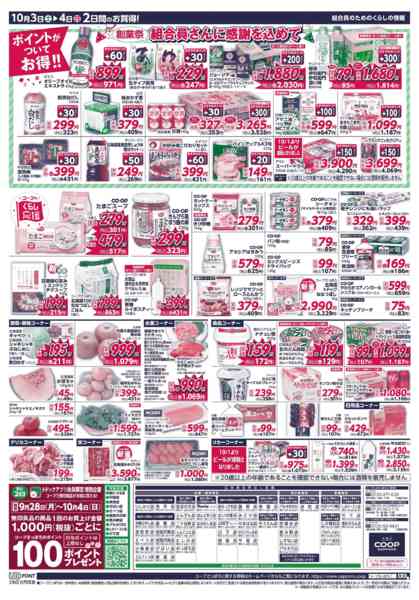 2026年10月3日〜4日までnew-2