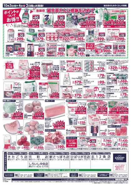 2026年10月3日〜4日までnew-2