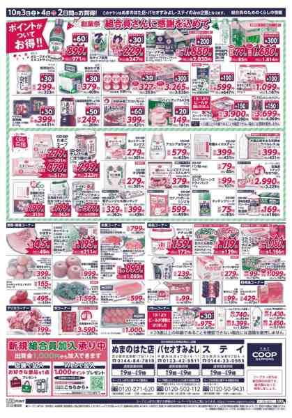 2026年10月3日〜4日までnew-2