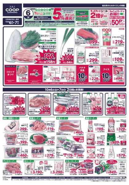 2026年10月6日〜7日までnew-1