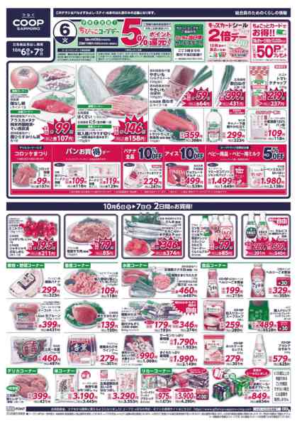 2026年10月6日〜7日までnew-1