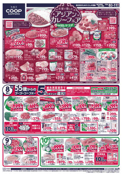 2026年10月8日〜11日まで-1
