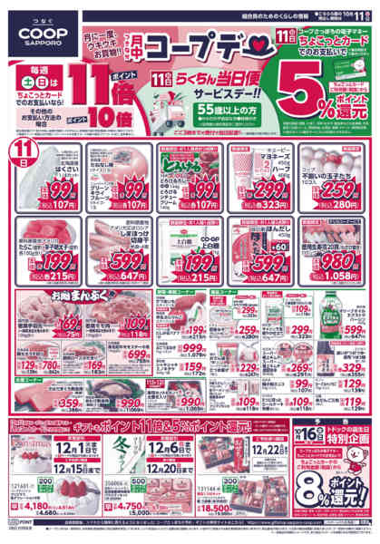 2026年10月11日〜13日まで-1