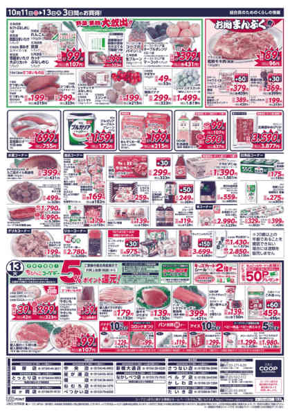 2026年10月11日〜13日までnew-2