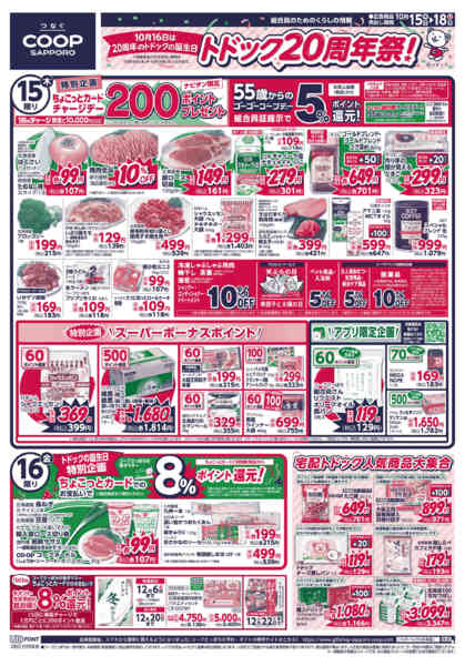 2026年10月15日〜18日まで-1
