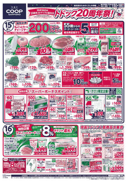 2026年10月15日〜18日まで-1