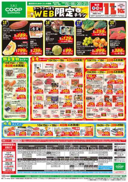 2026年10月15日〜21日まで-1