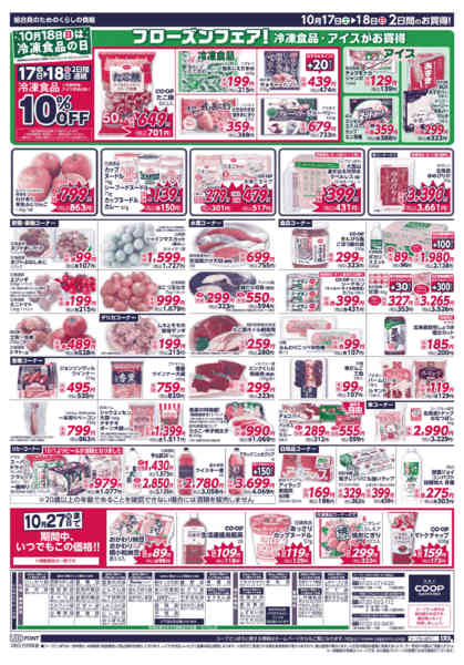 2026年10月17日〜18日まで-2