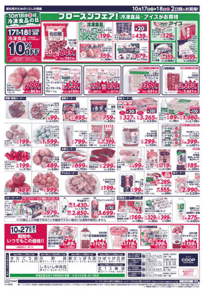 2026年10月17日〜18日まで-2