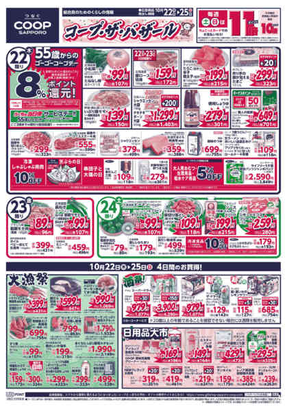 2026年10月22日〜25日まで-1