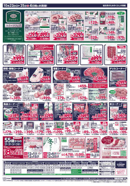 2026年10月22日〜25日まで-2