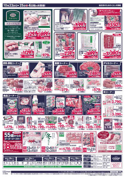2026年10月22日〜25日まで-2