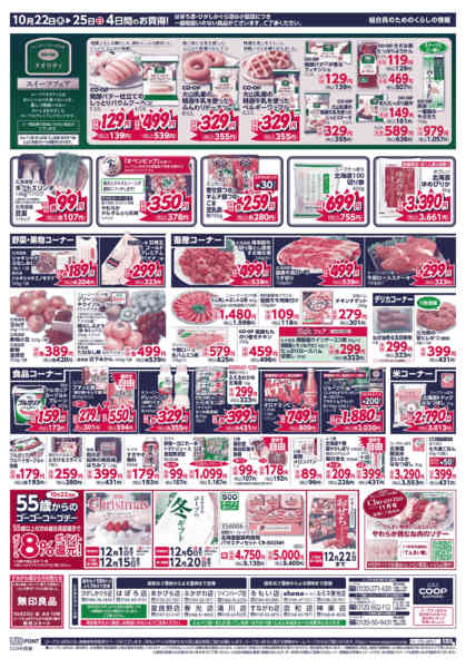 2026年10月22日〜25日まで-2