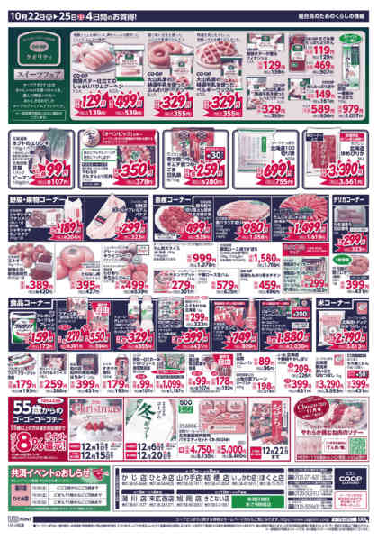 2026年10月22日〜25日まで-2