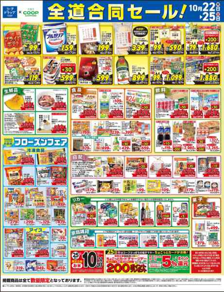 2026年10月22日〜25日まで-3