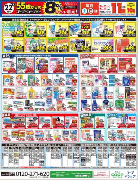 2026年10月22日〜25日まで-4