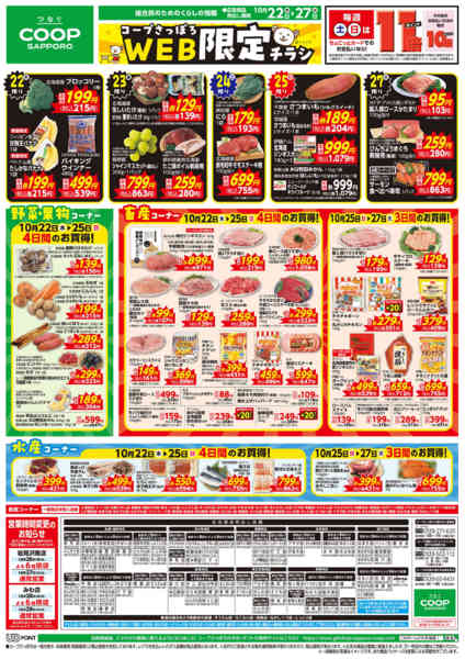 2026年10月22日〜27日まで-1