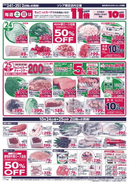 2026年10月24日〜25日まで-2