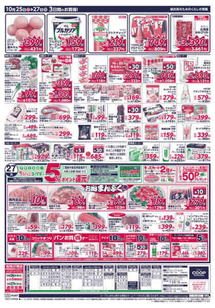 2026年10月25日〜27日までnew-2