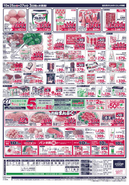 2026年10月25日〜27日までnew-2