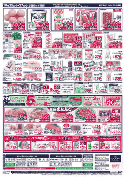 2026年10月25日〜27日までnew-2