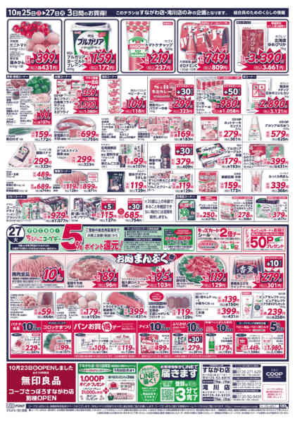 2026年10月25日〜27日までnew-2