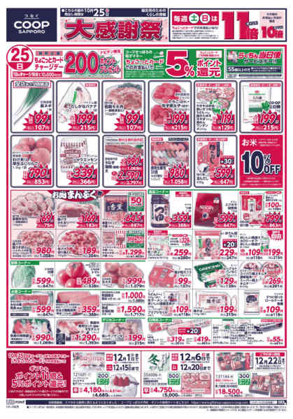 2026年10月25日〜27日までnew-1