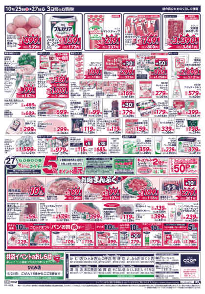 2026年10月25日〜27日までnew-2