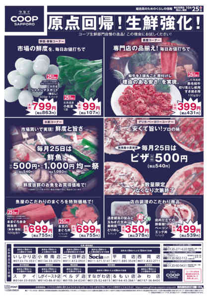 2026年10月25日限りnew-1