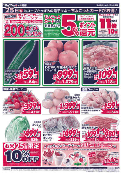2026年10月25日限りnew-2