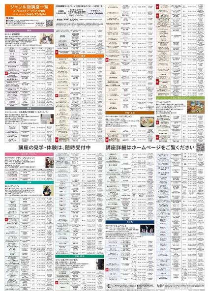 5階・屋上 カルチャー＆テニススクール　新規 会員募集キャンペーン開催中！-2