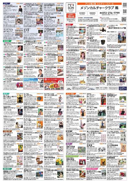3階 カルチャースクール　新規 会員募集キャンペーン開催中！-1